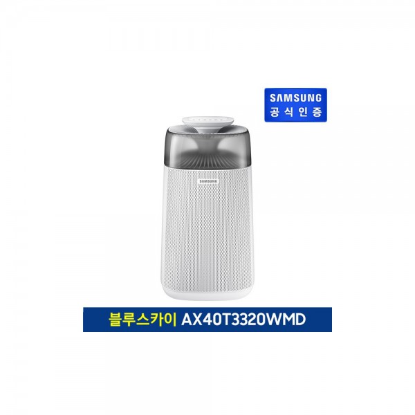 [삼성전자] 블루스카이 3000 공기청정기 AX40T3320WMD (40㎡)