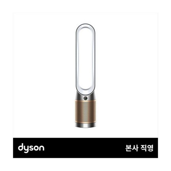 다이슨 TP09 쿨 포름알데히드 공기청정기 (화이트/골드) 