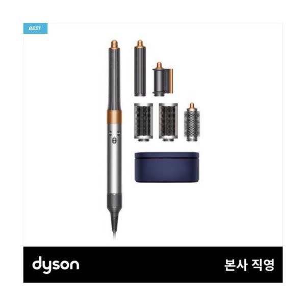 다이슨 에어랩 멀티 스타일러 컴플리트 롱(니켈/코퍼) 